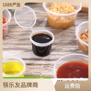 Factory wholesale conjoined split seasonings box 2oz plastic packaging sauce box 50ml disposable sauce cup