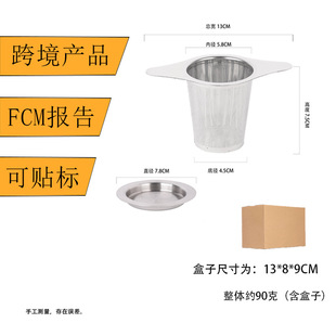 Cross-border FCM bar code in stock 304 stainless steel tea leak tea warehouse net tea filter binaural tea warehouse