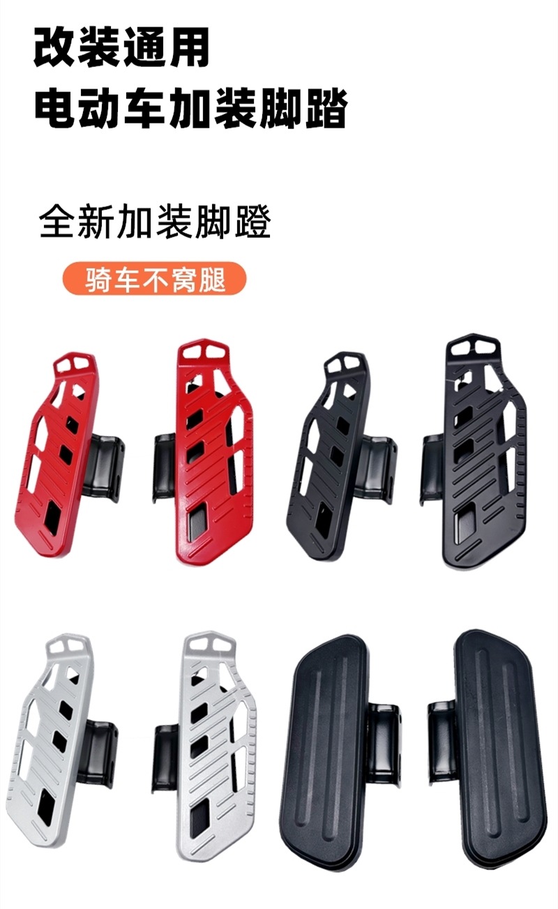 Front pedal is suitable for calf electric car G0/C0/F0/B0 folding pedal