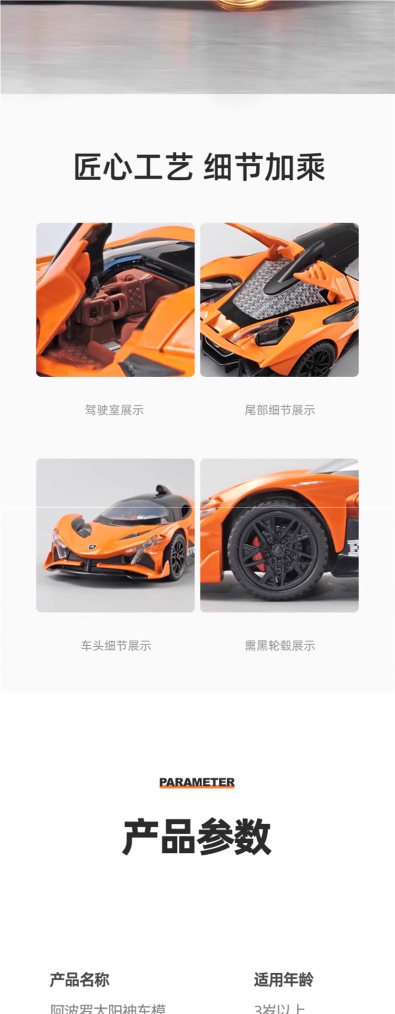 Apollo Sun God car model, sports car model, simulated alloy car model, collectible ornament, toy car for boys