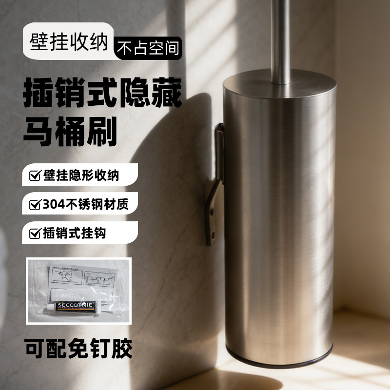 No-Drill Wall-Mounted 304 Stainless Steel Toilet Brush Set for Home Bathroom, No Dead Corners