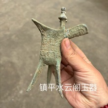 仿古做旧土青铜青铜器战国铜酒杯三足爵杯摆件铜器工艺品爵杯