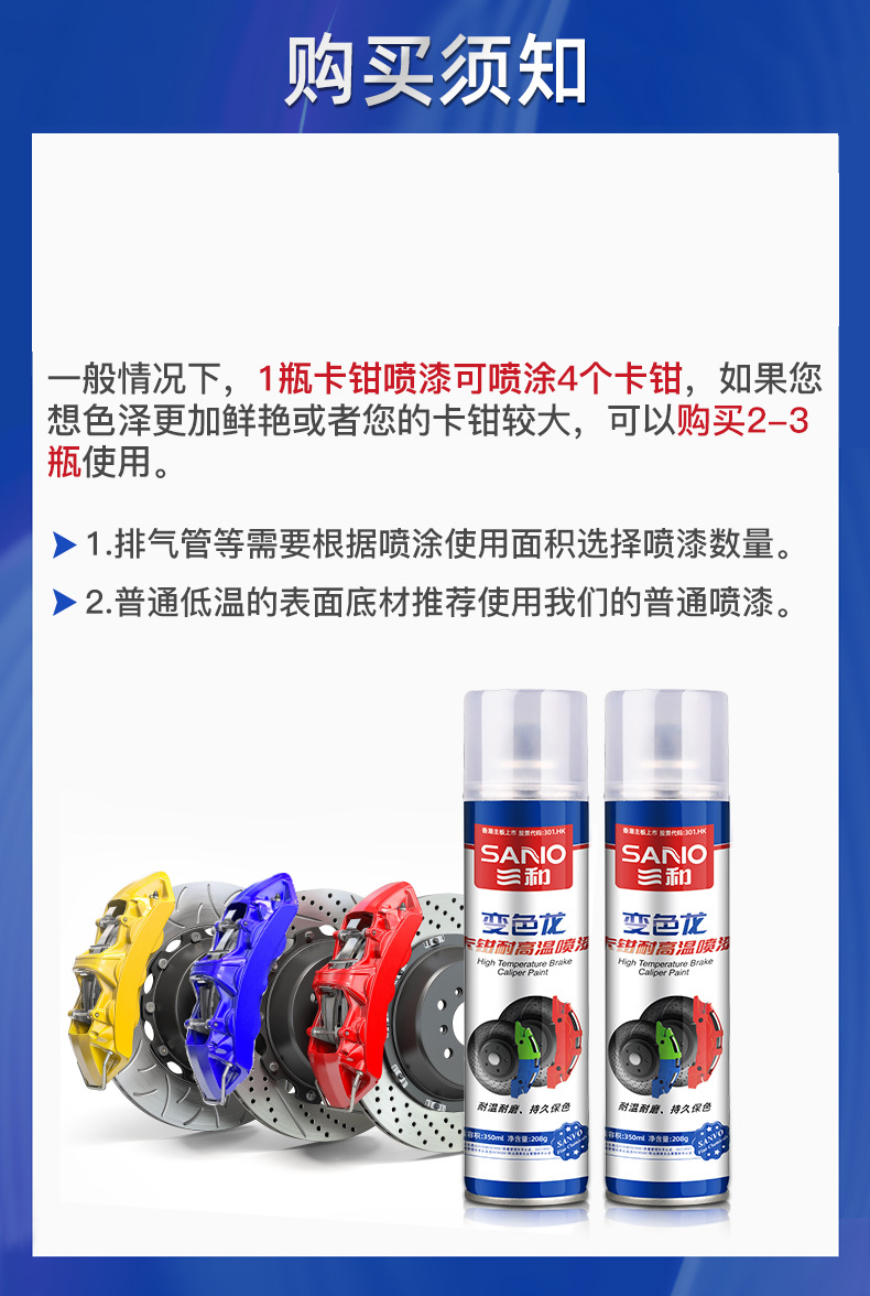 Sanhe calipers high temperature resistant self-painting hand-operated color change paint red black yellow calipers repair paint factory wholesale