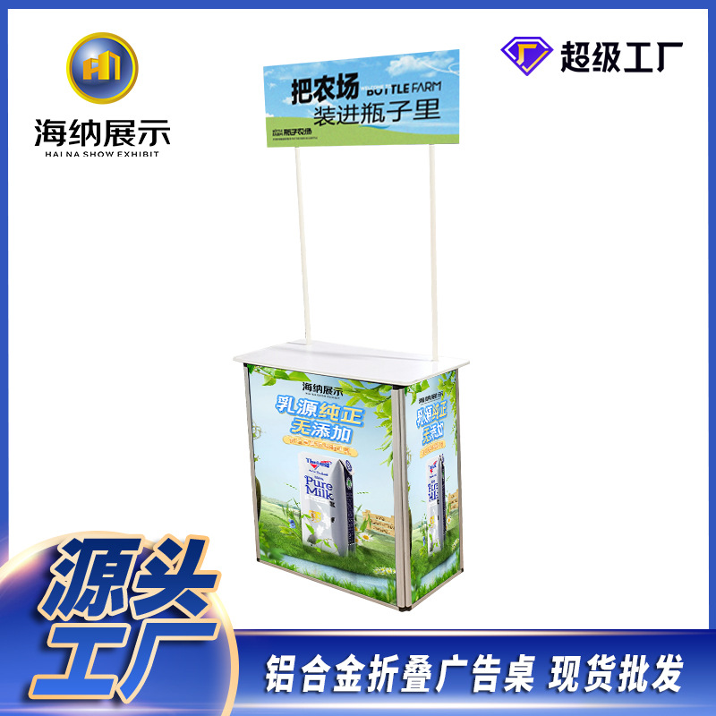 促销广告户外食品品尝桌促销促销展示招聘展示架台框试吃广告牌