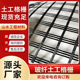 土工格栅;工地施工材料;土工布