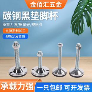 Heavy-duty anchor non-slip foot cup directional fixed adjustable support foot M16 industrial shock absorption adjustment foot hoof