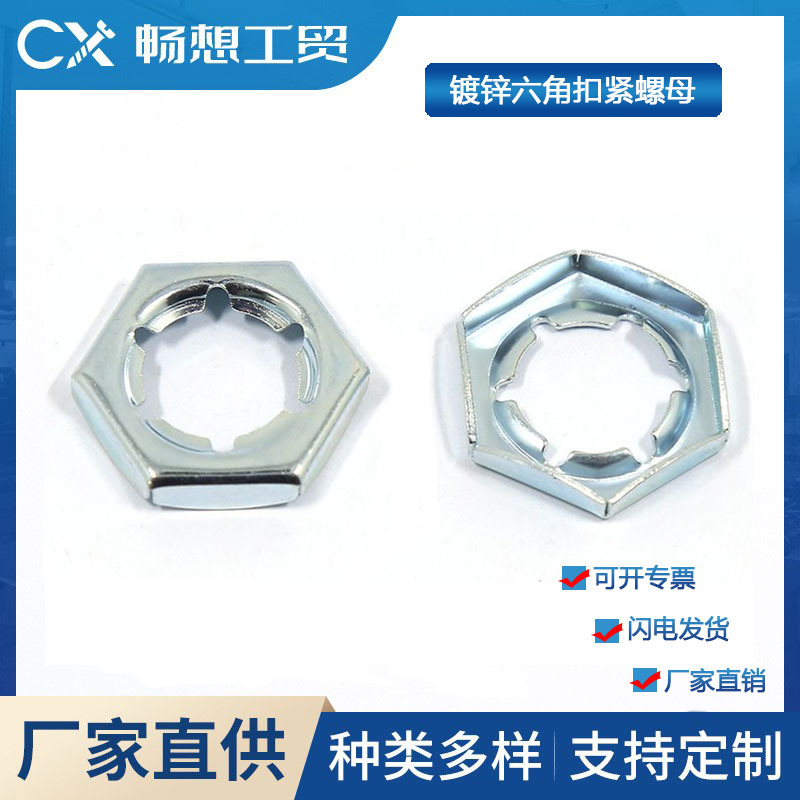 供应六镀锌角扣紧螺母GB 805-1988扣紧螺母M6-M12冲压扣紧螺母K帽