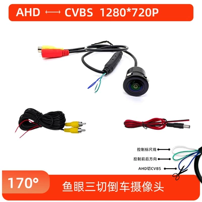 Universal 18.5mm punch three-switch Vehicle camera - 185-punched-ahd720pcvbs-three-cut