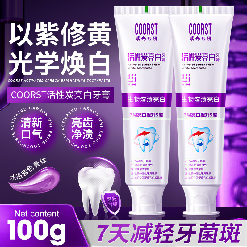 紫光专研活性抗菌肽牙膏多效生物溶解牙结石牙龈护理代发|undefined
