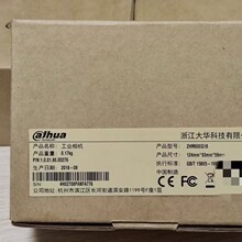 大华工业相机MV-A3138MU000 /DH-MV-S5501MG000 /A5B57MU200现货