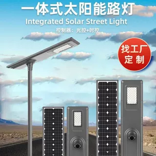跨境太阳能路灯一体化厂家批发led超亮大功率工程路灯定制