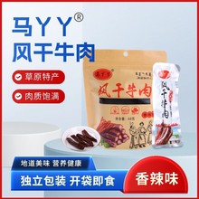 马小小风干牛肉草原特产牛肉干手撕零食即食68g/袋香辣麻辣味
