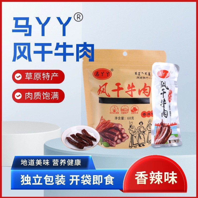 马小小风干牛肉草原特产牛肉干手撕零食即食68g/袋麻辣味黄牛肉