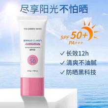 花园备忘录若泉乳隔离防紫外线晒不黑清爽不油腻伪素颜面部不假白