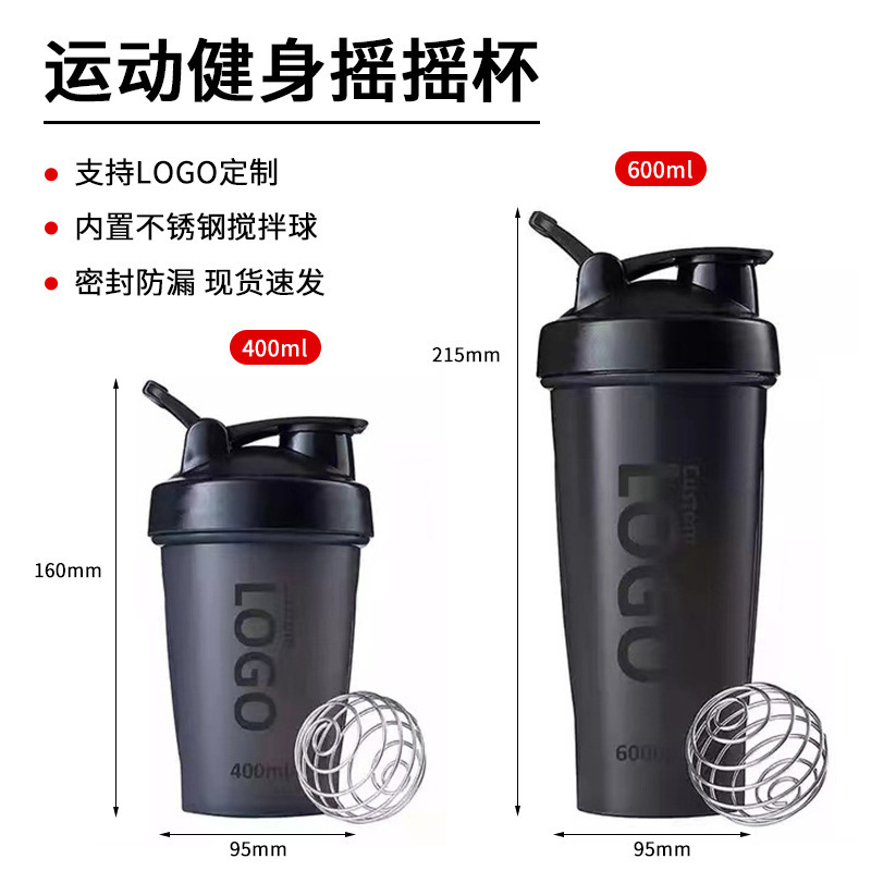 シェイクカップタンパク質粉ミルク昔カップ600ml攪拌カップ運動プラスチック水カップフィットネス携帯ロゴ|undefined