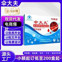 【伞大夫】蓝钥匙海藻铬胶囊调节血糖胶囊抖音快手爆款一件代发