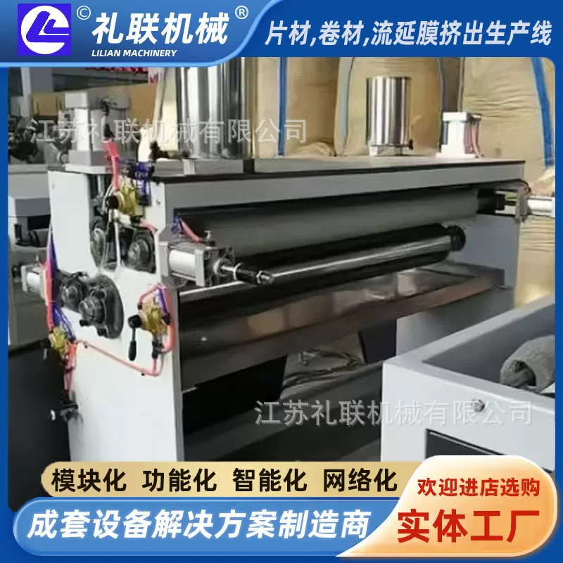 PP/PS双色片生产线 自动化程度高 吸塑片材挤出机 礼联