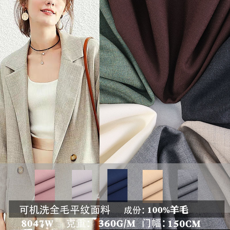 Manufacturer's Ready-Stock Full Wool Plain Weave Suit Fabric, Autumn and Winter Woven Fine-Spun 100% Wool Fashion Suit Fabric