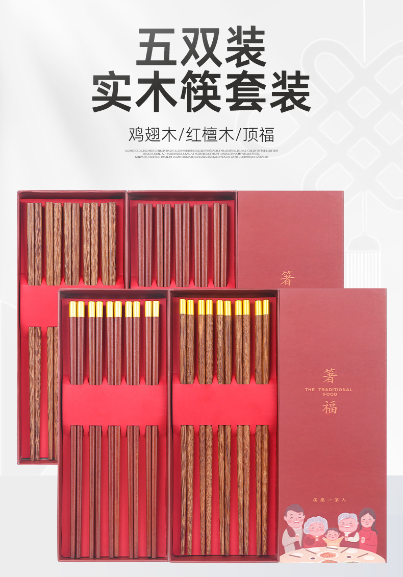 五双装礼盒_01