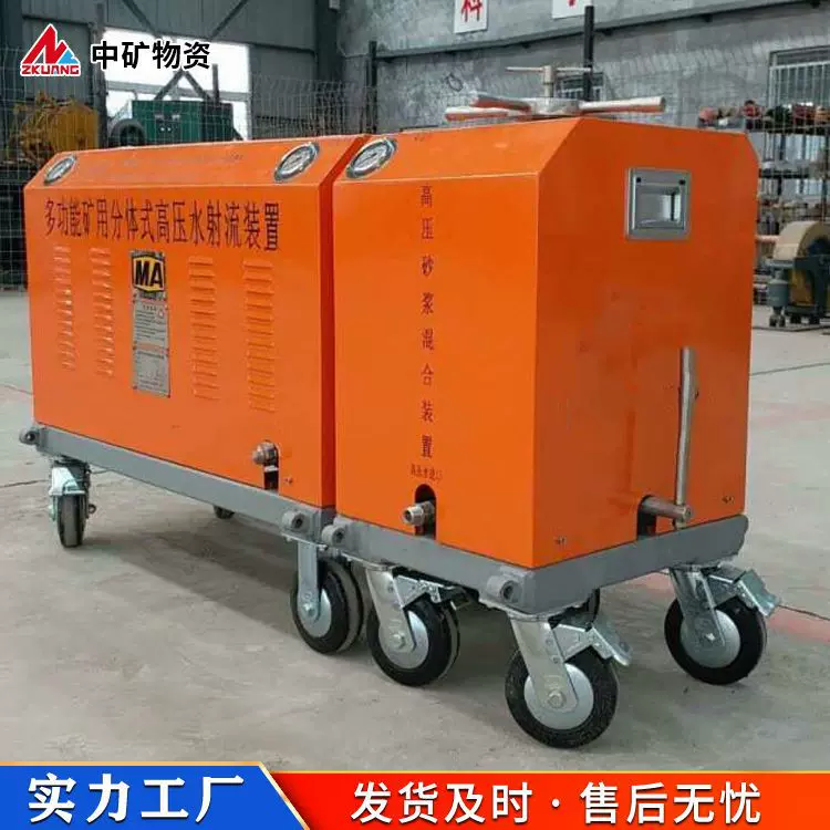 QSM-4-5.5-BF 煤矿用水切割机电动型适用范围广矿用水切割机