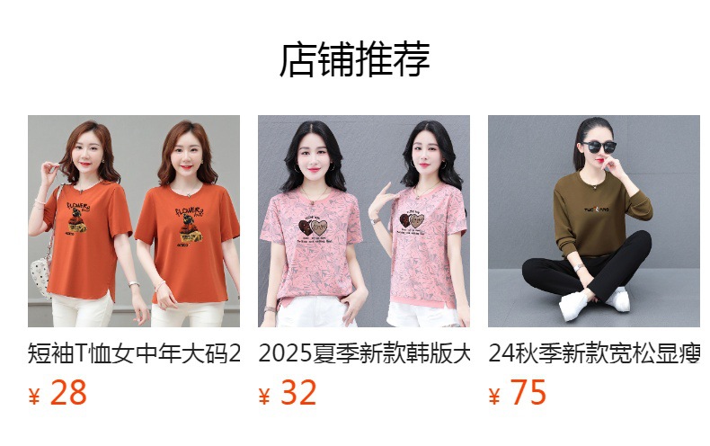 预览状态下无法点击,发布后,可点击跳转到对应的商品页面