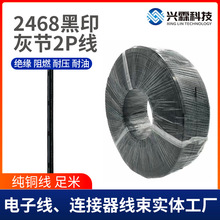 �S������UL2468�񹝾�����2pin��ӡ�׹��ҹ�2Pо�Դ��LED�B�Ӿ�