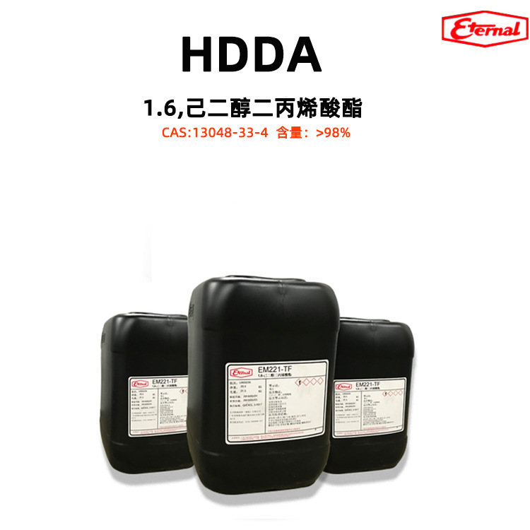 HDDA 1,6-己二醇二丙烯酸酯 EM221-TF单体 HDDA高含量固化快