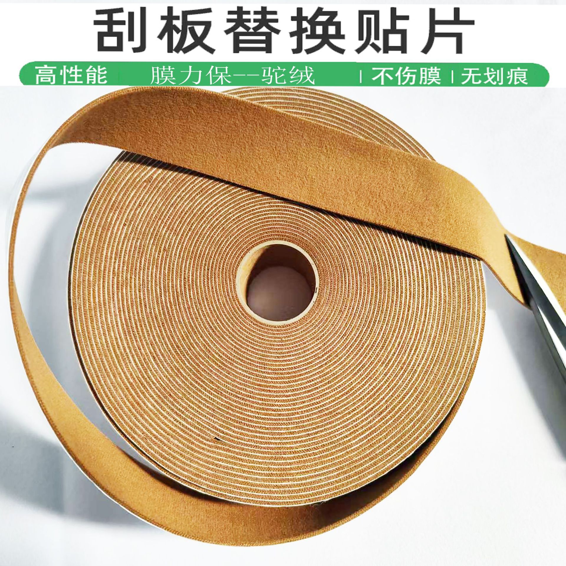 카멜 울 시트 4*10cm (색상 변경 극세)