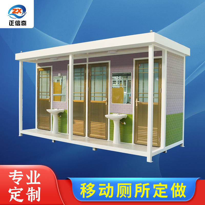移动厕所卫生间户外高端金属雕花板环保公厕淋浴间景区公共卫生间