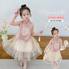 女童新中式套装2024夏季儿童中国风复古盘扣马甲背心网纱裙两件套