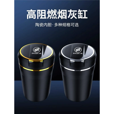 Car ashtray – Change Decoration