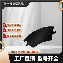 适用于哈飞  现代  北京现代  汽车刹车片 D1142