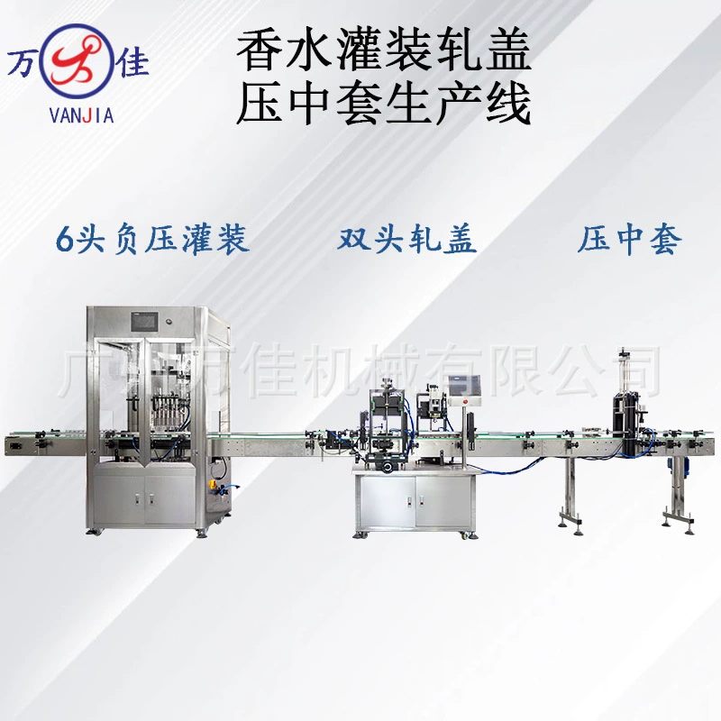 Полностью автоматическая линия производства парфюмерии с отрицательным давлением, вакуумным наполнением жидкости, укупоркой и установкой среды давления, нестандартная сборочная линия по индивидуальному заказу