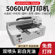 5060uv打印机小型平板金属广告皮革亚克力行李箱酒瓶木盒印刷机器