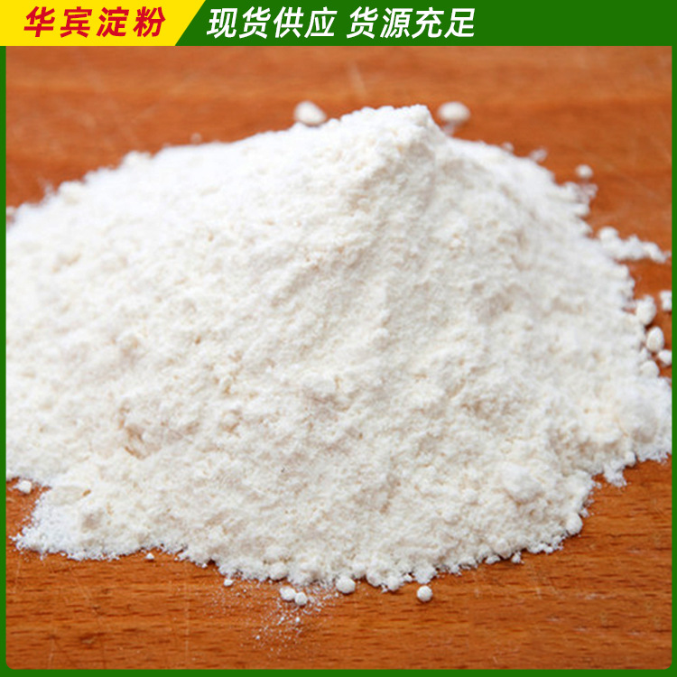 厂家供应红薯批发 颗粒状红薯淀粉 红薯淀粉装袋