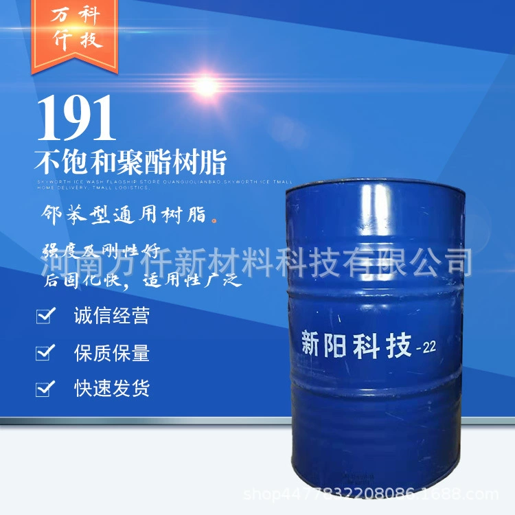 Производители поставляют смолу Xinyang Technology 191, ненасыщенную полиэфирную смолу, ручную пасту, армированную стекловолокном пластмассу, смолу для септиков.