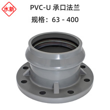 �����󃞻ݡ�PVC-U�пڷ��mPVC�������zȦ�B�Ӳ�ܽoˮ���m63-400