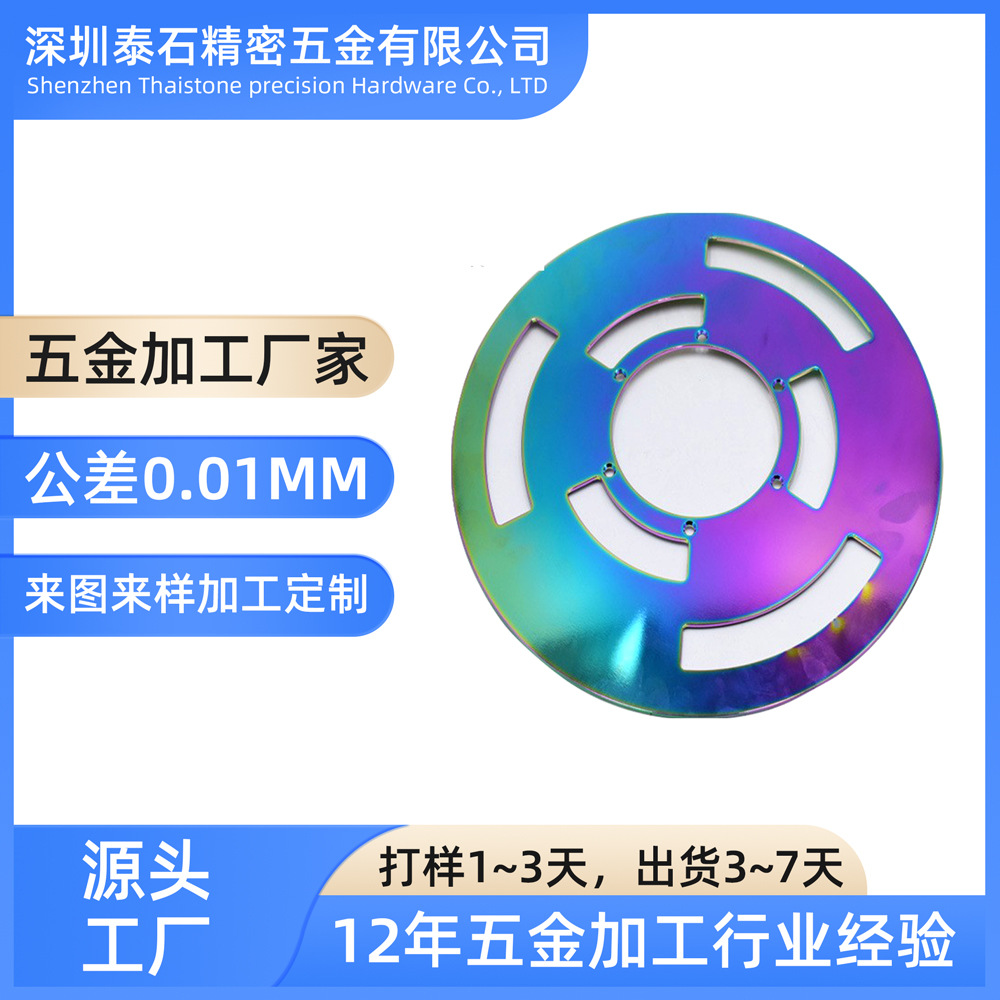 五金加工数控cnc中心电脑锣铝合金真空彩镀零件高精度加工