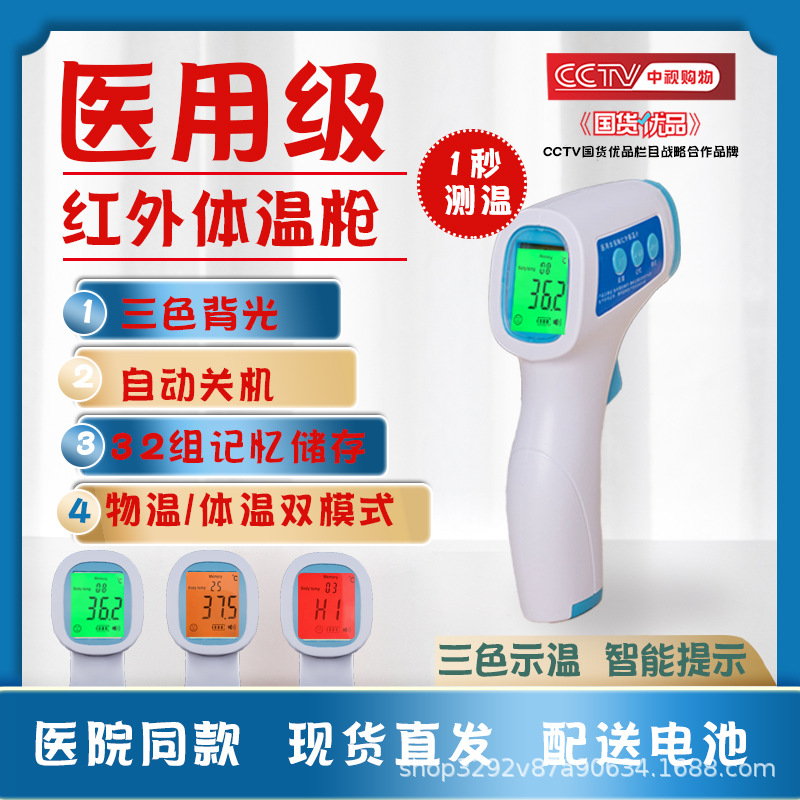 customized Contactless Thermometer hold Infrared thermometer children Electronics Thermometer household Forehead Thermometer