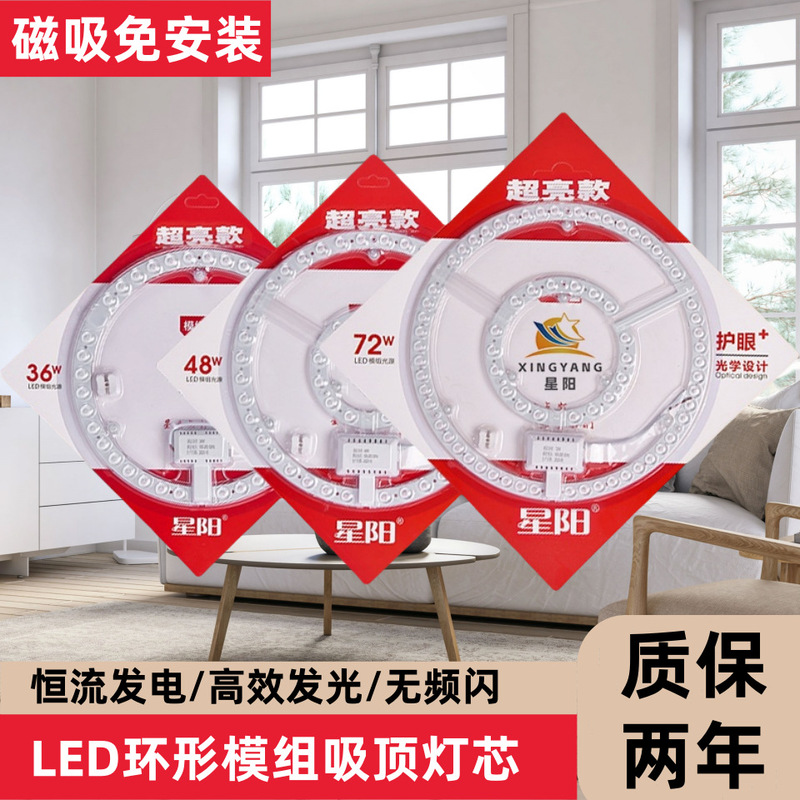 led lamp ceiling wick replacement ring magnetic module light source full spectrum round wick module ceiling lamp panel