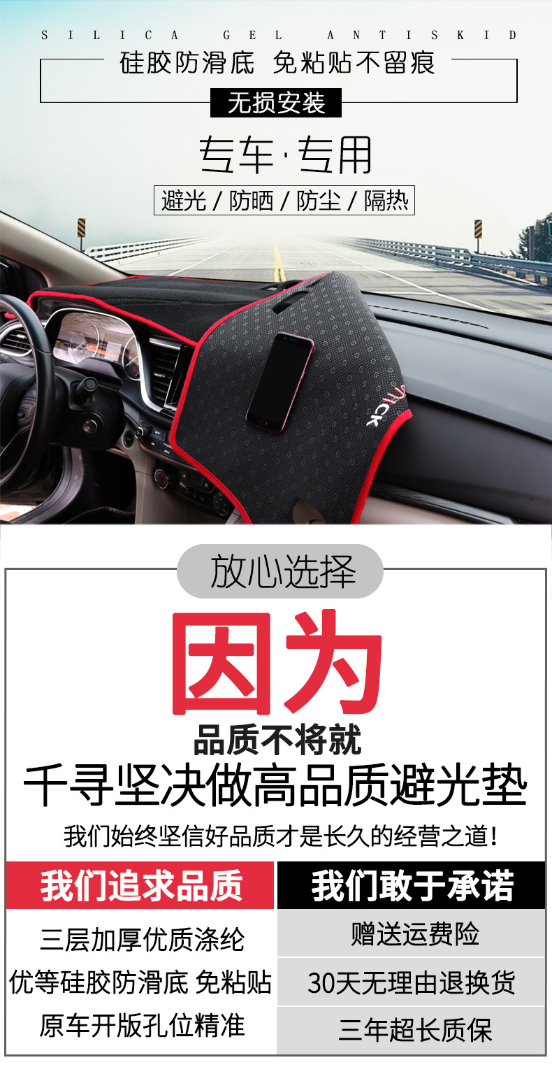Suitable for Geely Boyue Car Center Console Light-Proof Mat Modified Instrument Panel Shading Sun Protection Heat Insulation Decorative Supplies
