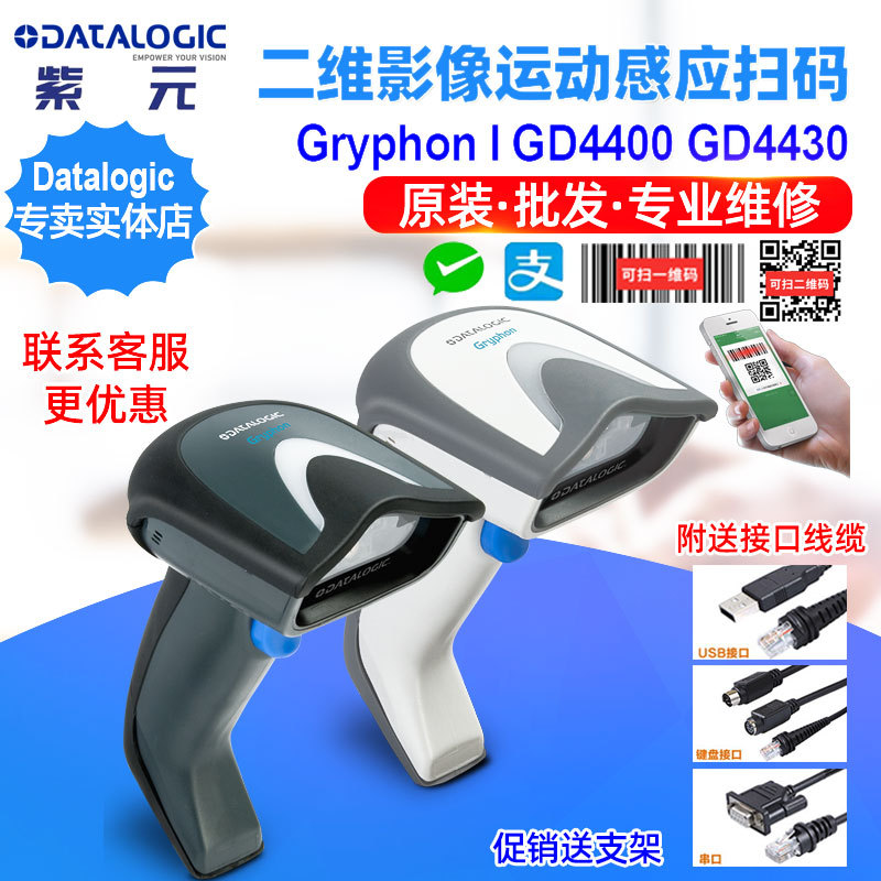 Datalogic GD4400 GD4430��ά�볬�������ֻ�֧�����ɨ����