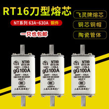NT00熔芯HR6熔断器保险丝RT36-00 RT16-00 63A100A125A160A 250A