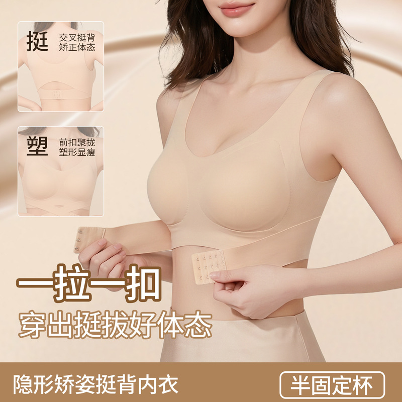 Cross-border foreign trade posture-correcting seamless underwear for women, anti-sagging, posture-correcting sports bra, shaping and beautifying the back