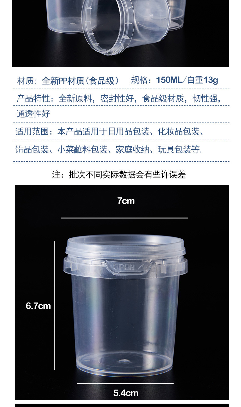 150ml透明桶_03.jpg