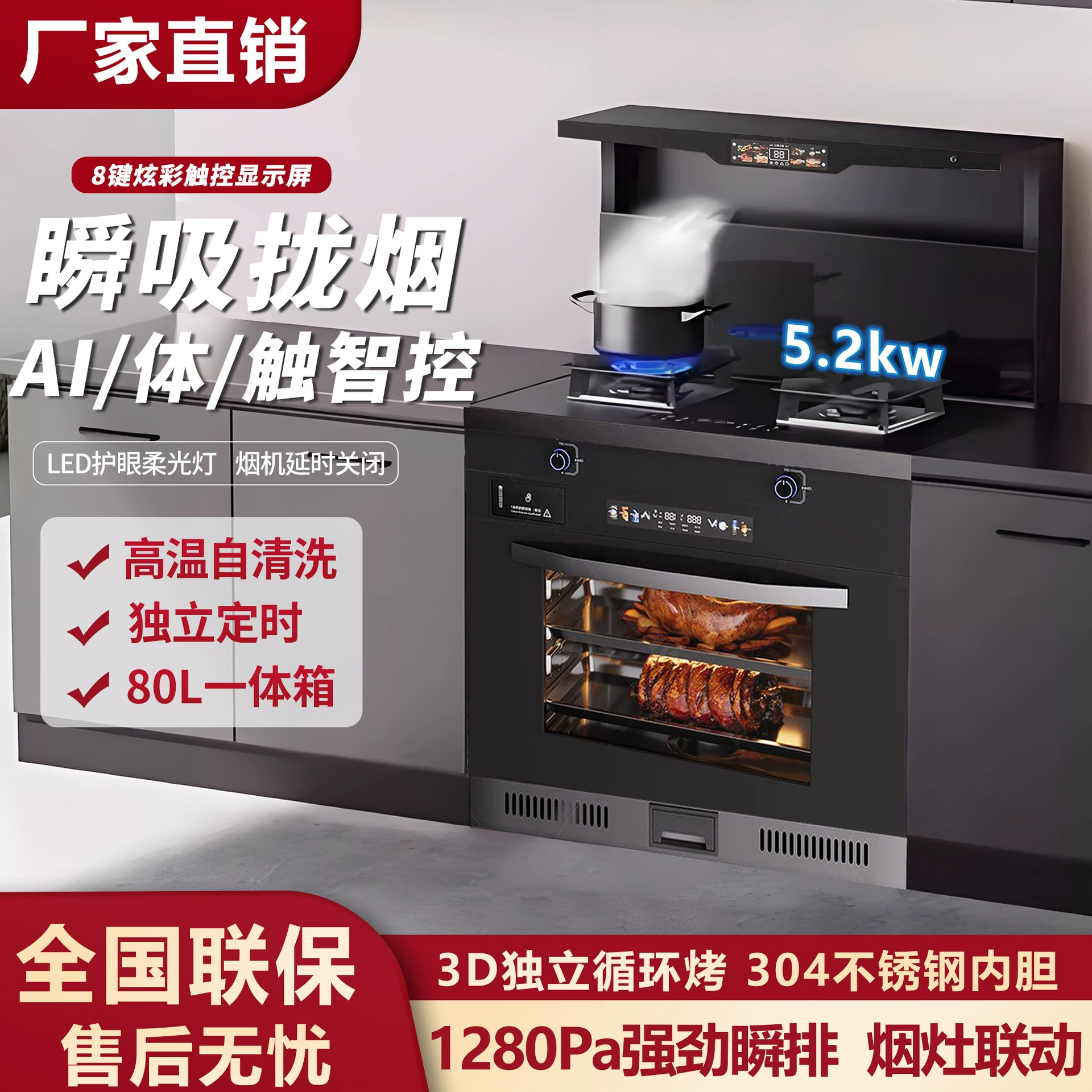 Встроенная плита для приготовления на пару и выпечки, встроенный дезинфекционный шкаф, кухонный бытовой многофункциональный преобразователь частоты, интеллектуальная связь для дымовой плиты