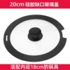 20cm silicone notched glass cover