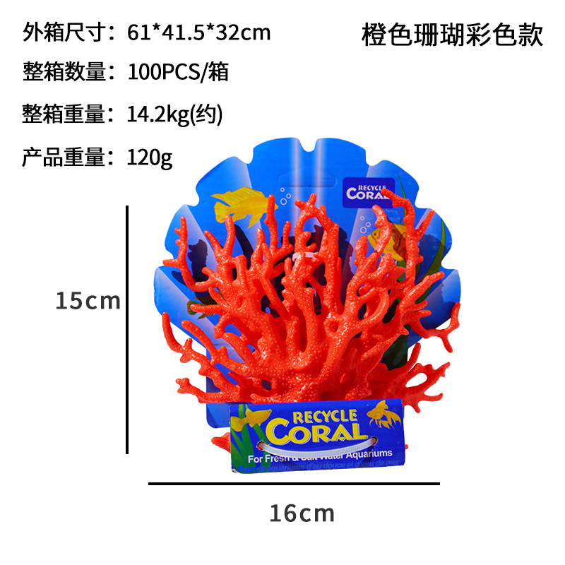 Exclusiva transfronteriza para acuarios de simulación submarina, peces de coral falsos, tanques de agua de mar, paisajismo de acuarios, corales blandos, marchitos duros