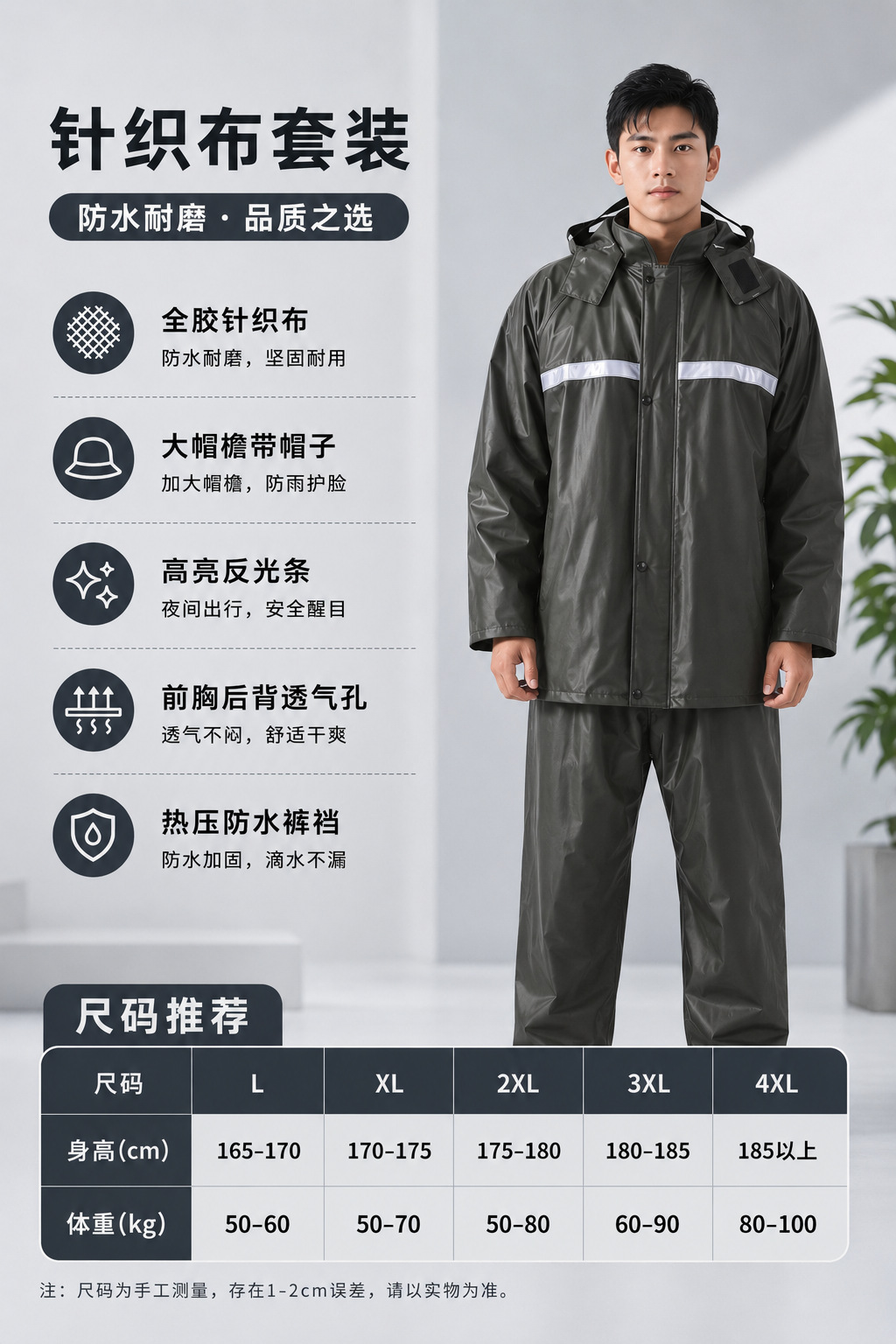 Traje de Impermeable Dividido de Tejido de Punto y PVC, Reflectante y Cortavientos para Motocicleta y Ciclismo image 15
