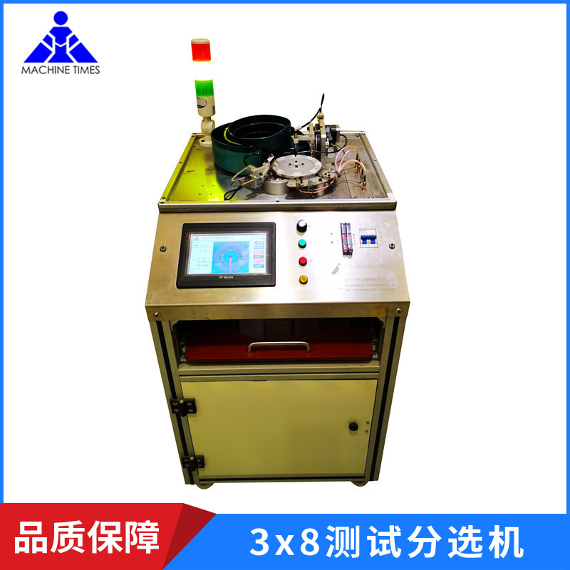 晶振测试分选机全自动磁环测试机3x8表晶组装机器设备量大价优